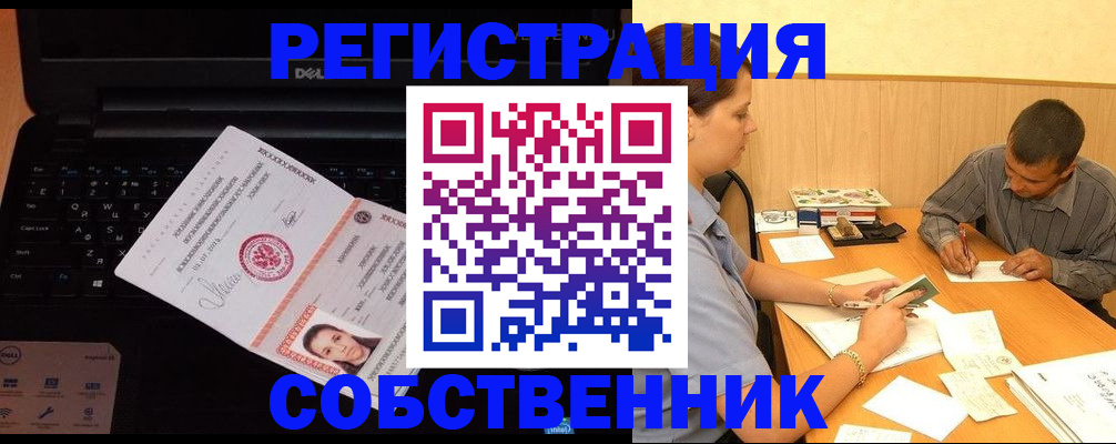 прописка иностранных граждан в Заводоуковске