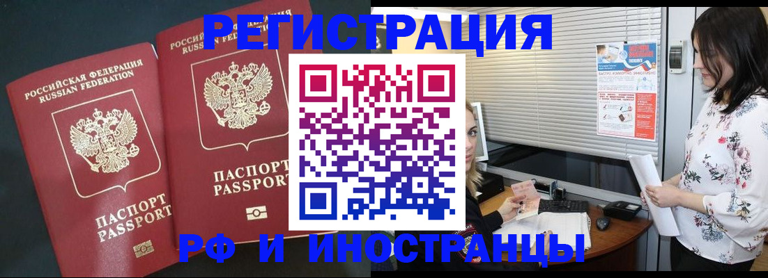 прописка в квартире в Заводоуковске