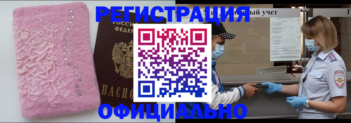 временная регистрация для школы в Заводоуковске