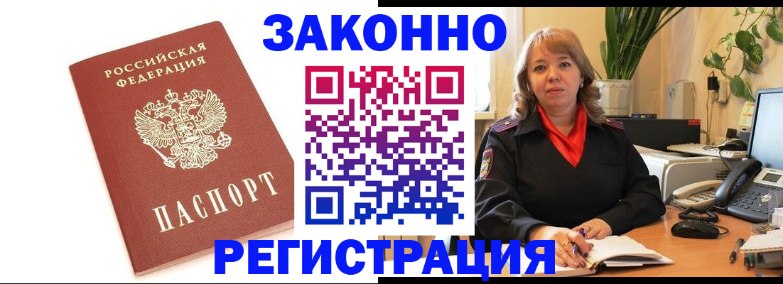 прописка 2025 в Заводоуковске